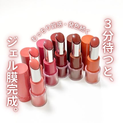 ハグマイリップ カラーロックプランピーバーム/up2me/口紅を使ったクチコミ(1枚目)