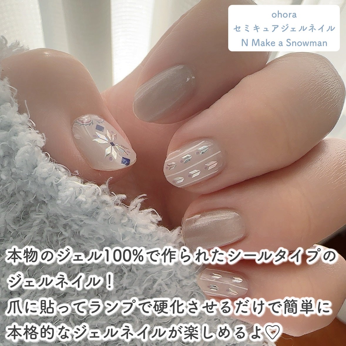 セミキュアジェルネイル(ハンド)/ohora/ネイルシールを使ったクチコミ(2枚目)