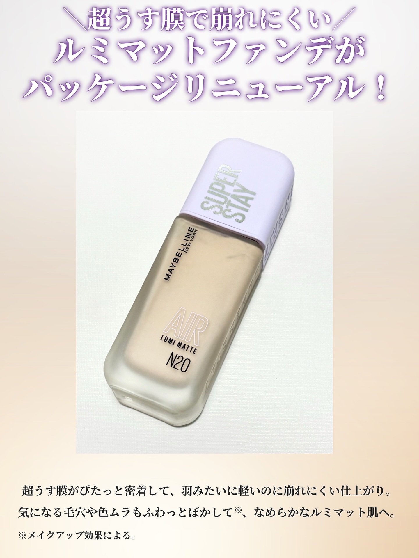 SPステイ ルミマット リキッド ファンデーション/MAYBELLINE NEW YORK/リキッドファンデーションを使ったクチコミ（2枚目）