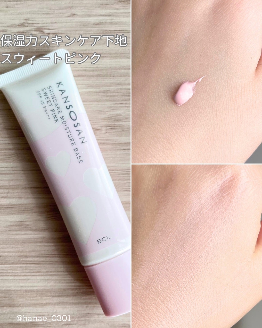 乾燥さん 保湿力スキンケア下地 ノンケミ <化粧下地>/乾燥さん/化粧下地を使ったクチコミ(2枚目)