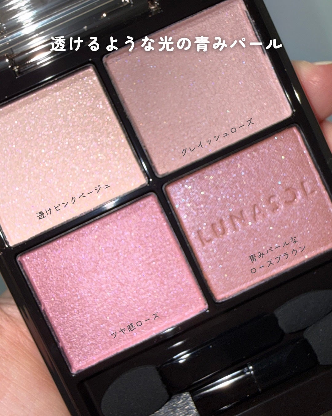 ルナソル アイカラーレーションN/LUNASOL/アイシャドウパレットを使ったクチコミ(4枚目)