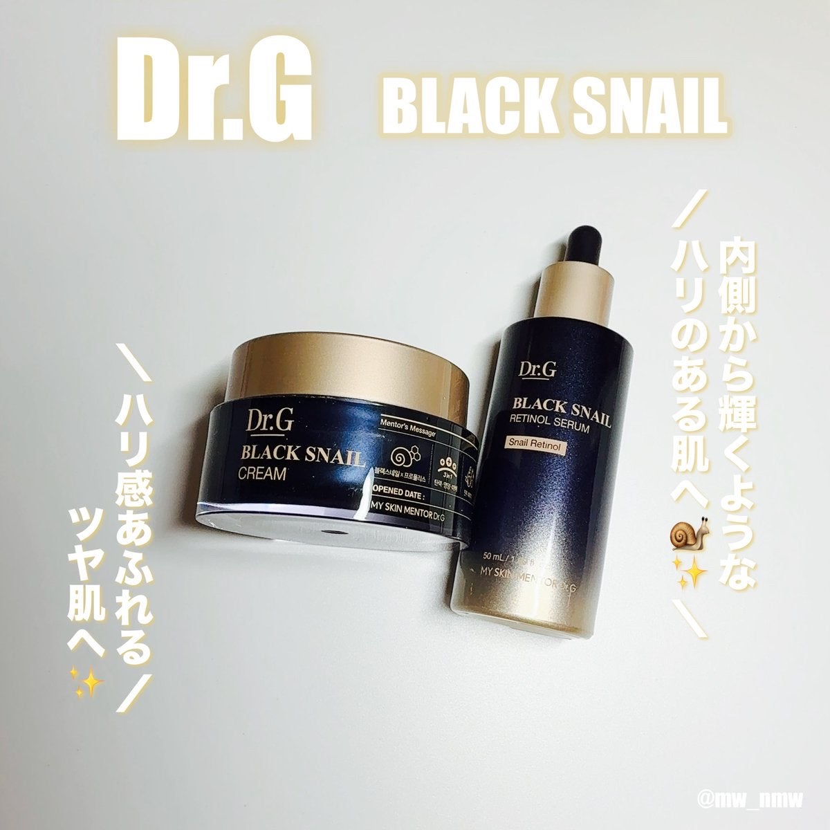 ブラックスネイル クリーム/Dr.G/フェイスクリームを使ったクチコミ（1枚目）