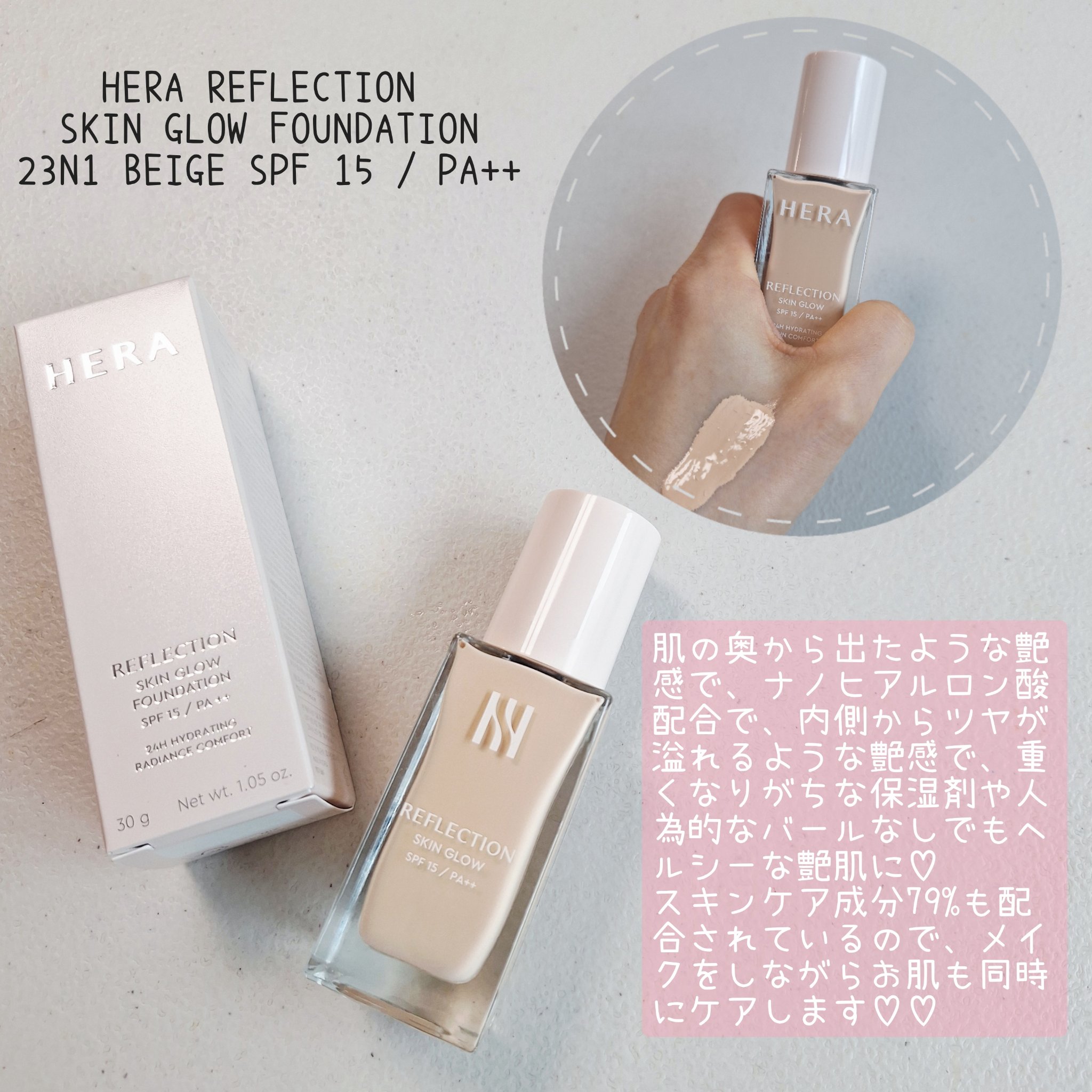 ブースティングベースUVプロテクター/HERA/化粧下地を使ったクチコミ（2枚目）