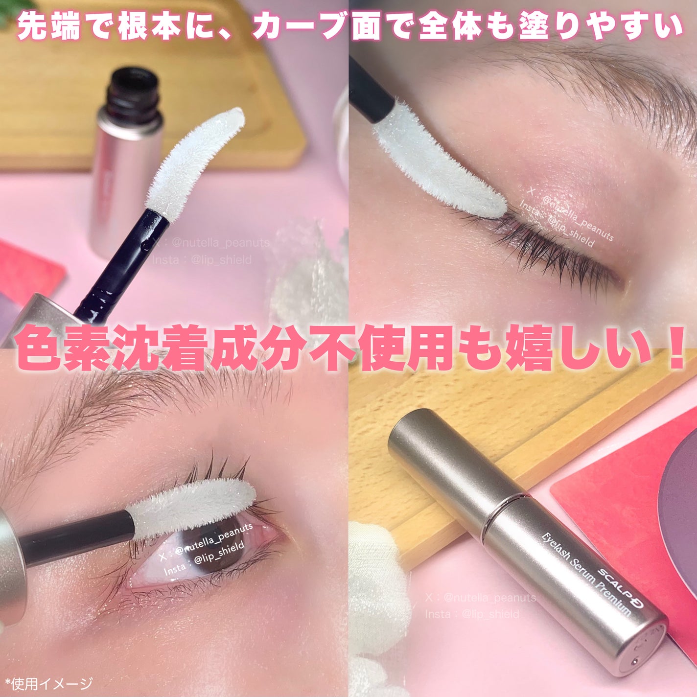 スカルプD アイラッシュセラム プレミアム/アンファー(スカルプD)/まつげ美容液を使ったクチコミ(4枚目)