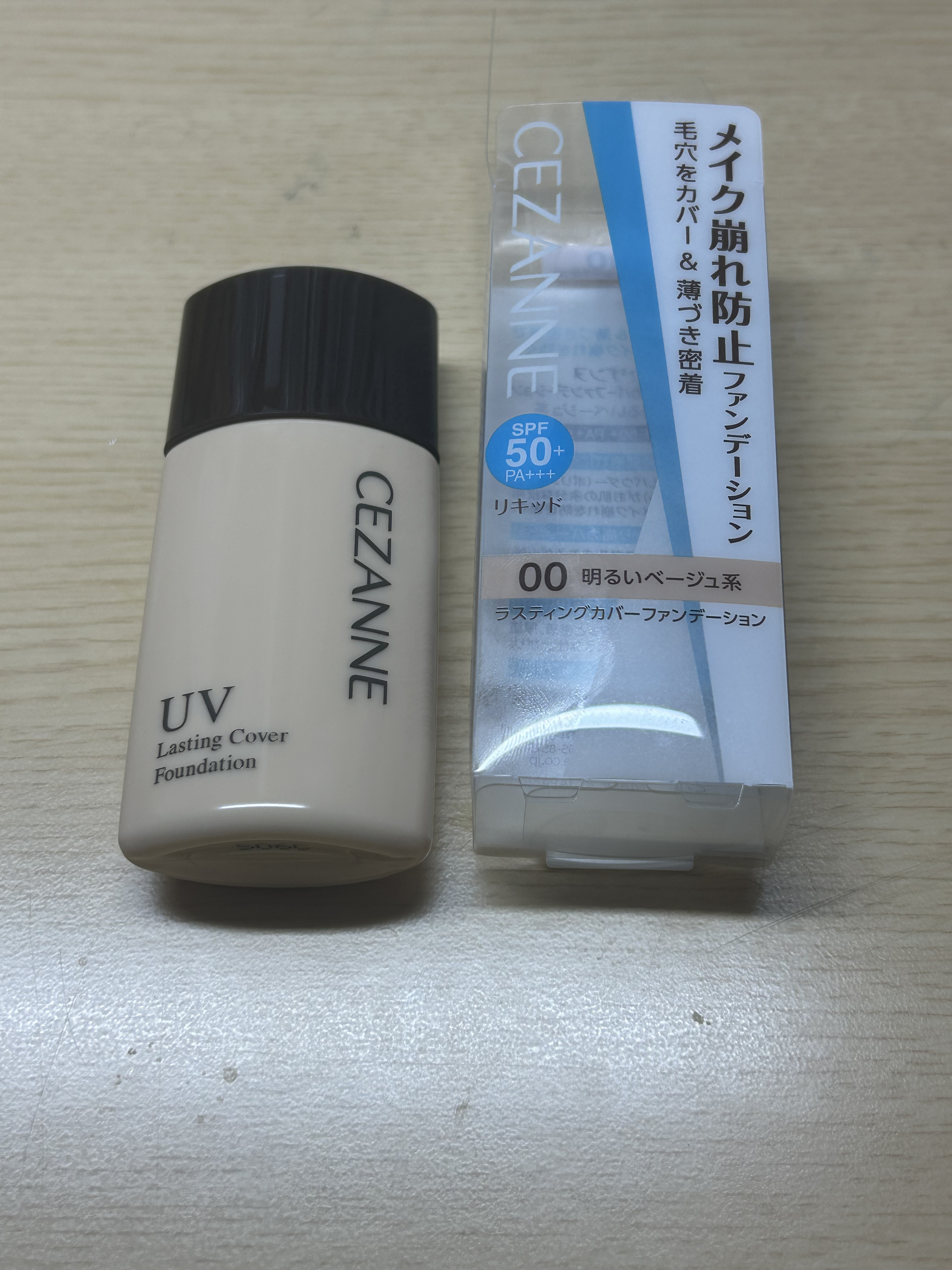 CEZANNE ラスティングカバーファンデーションのクチコミ「CEZANNEラスティングカバーファンデーション明るいベージュ系¥748

自称イエベ春、色白.....」（1枚目）