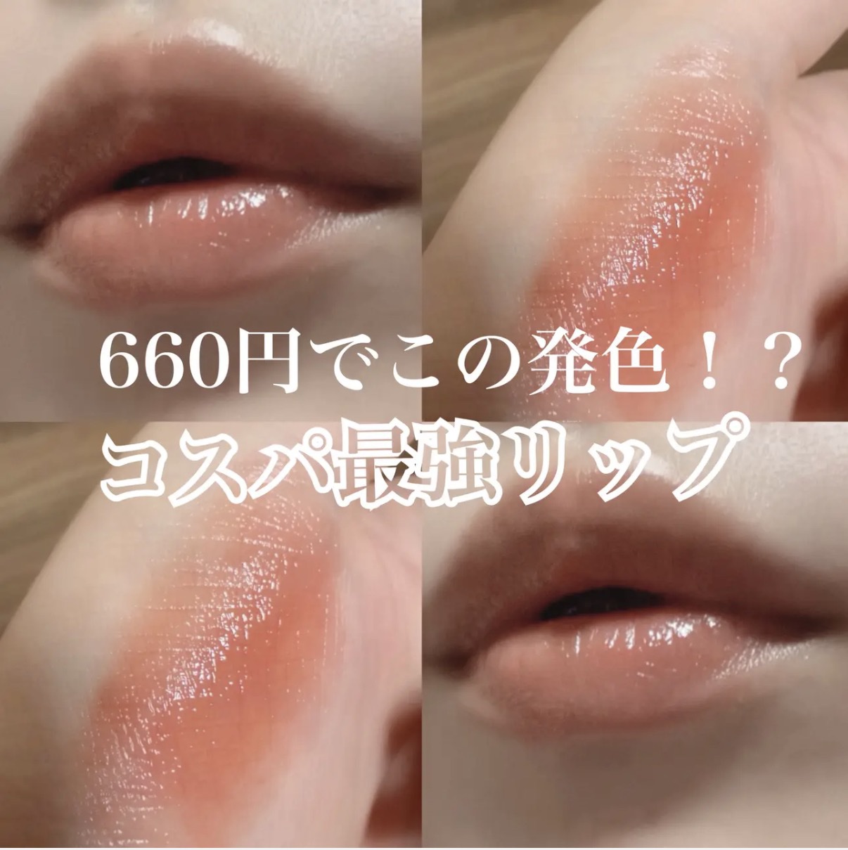 リップカラーシールド/CEZANNE/口紅を使ったクチコミ（1枚目）