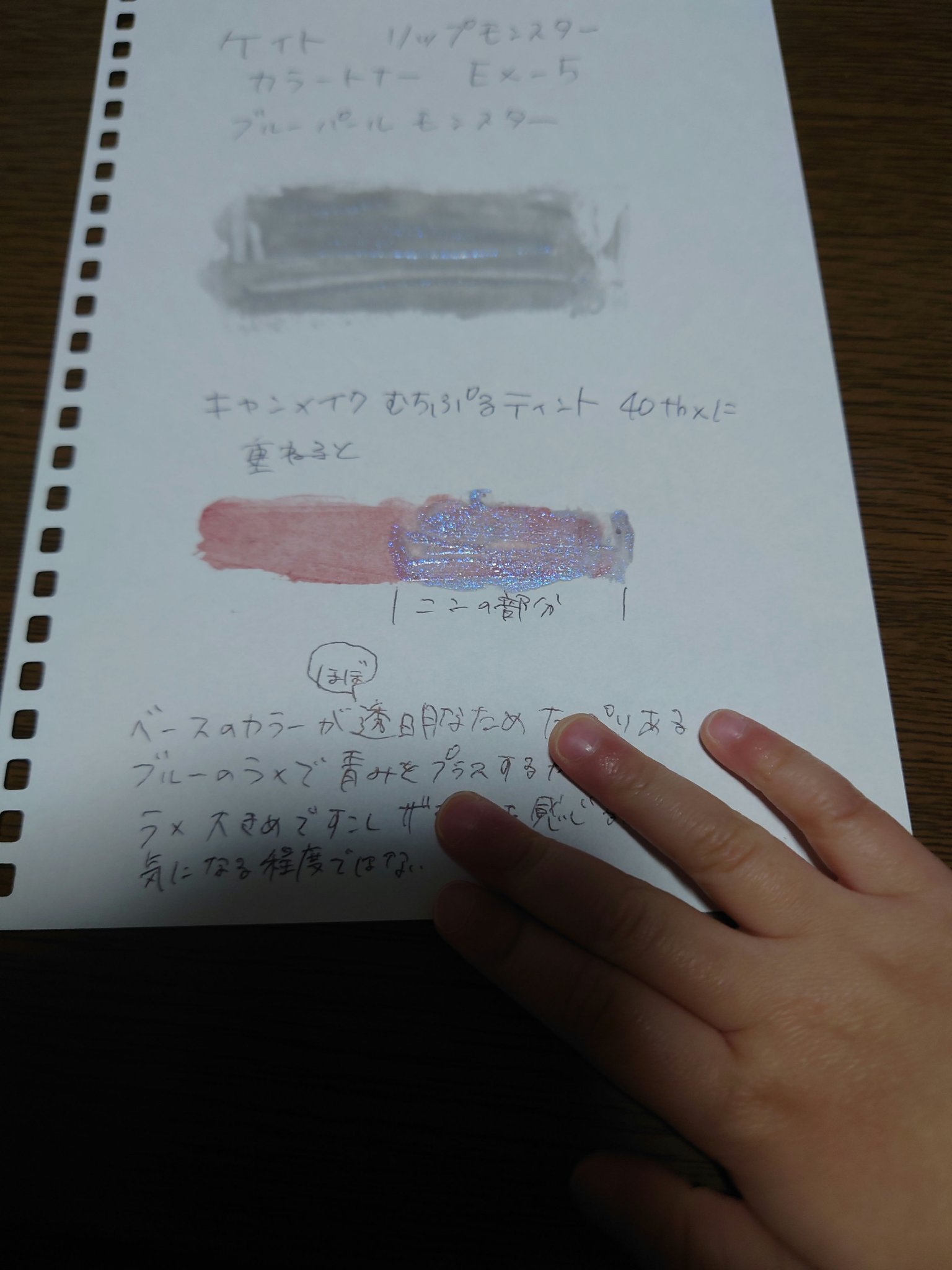 ケイト リップモンスターカラートナー/KATE/口紅を使ったクチコミ（3枚目）