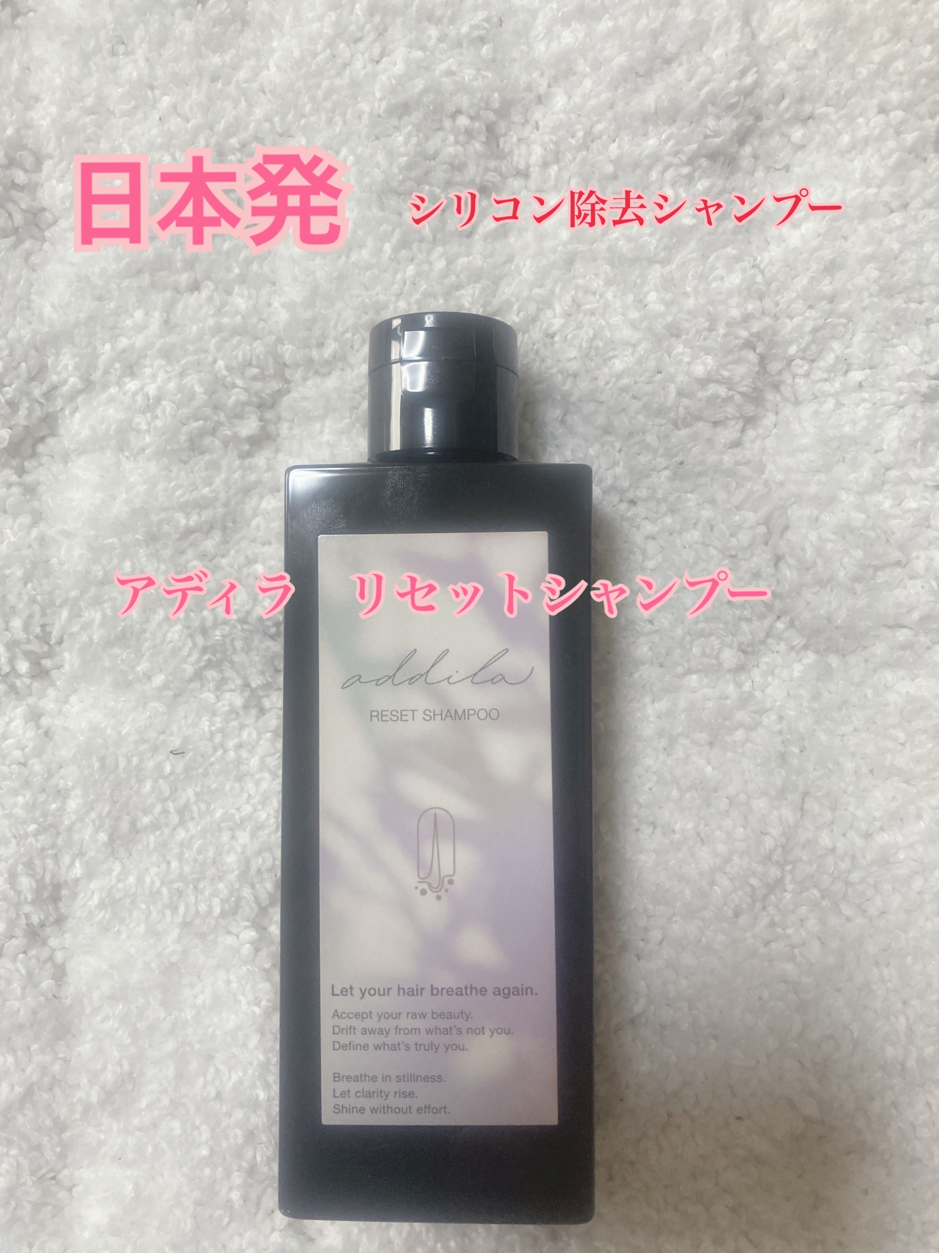 シャンプー/addila/ノンシリコンシャンプーを使ったクチコミ（1枚目）