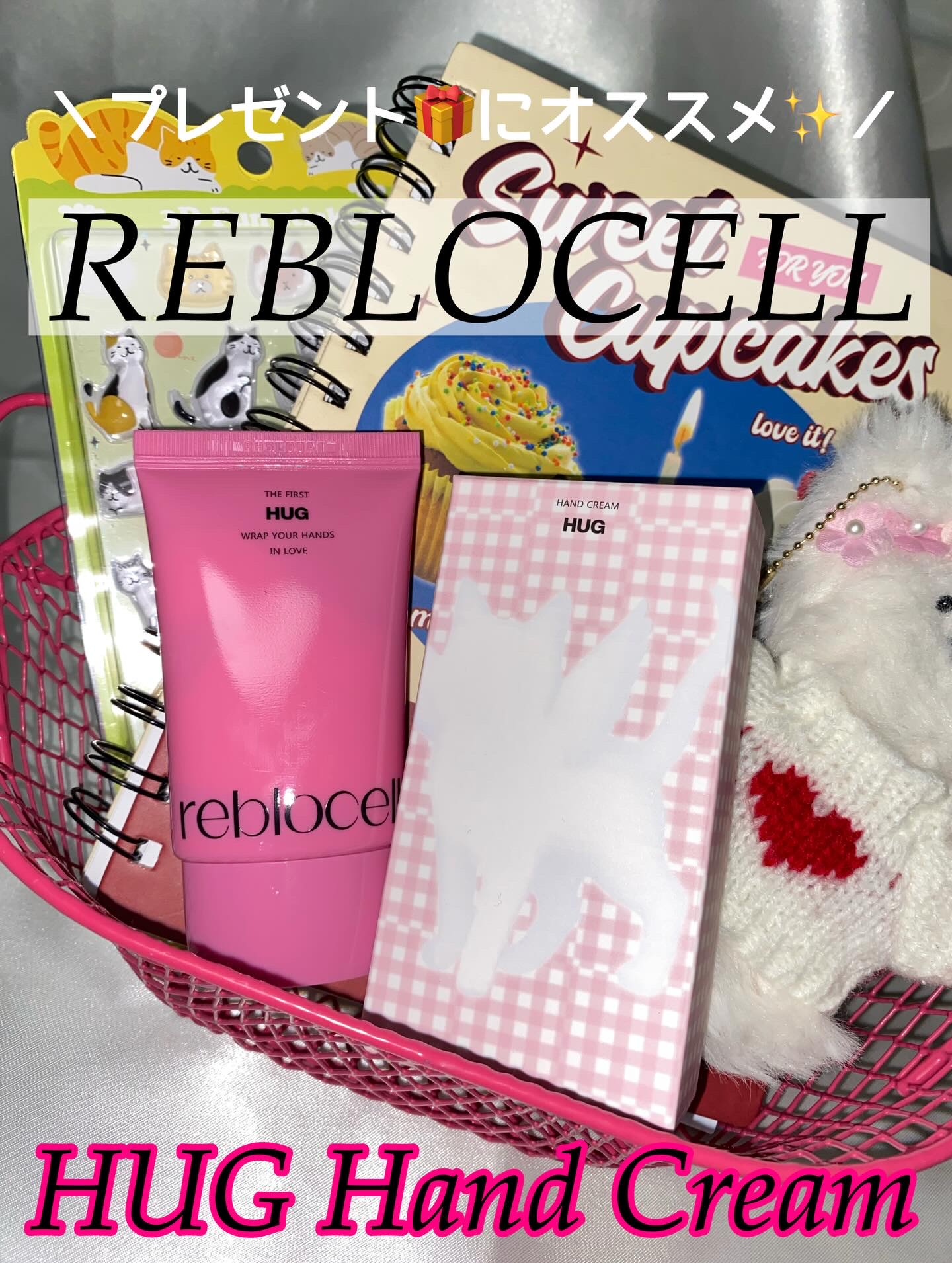 HUG ハンドクリーム/reblocell/ハンドクリームを使ったクチコミ（1枚目）