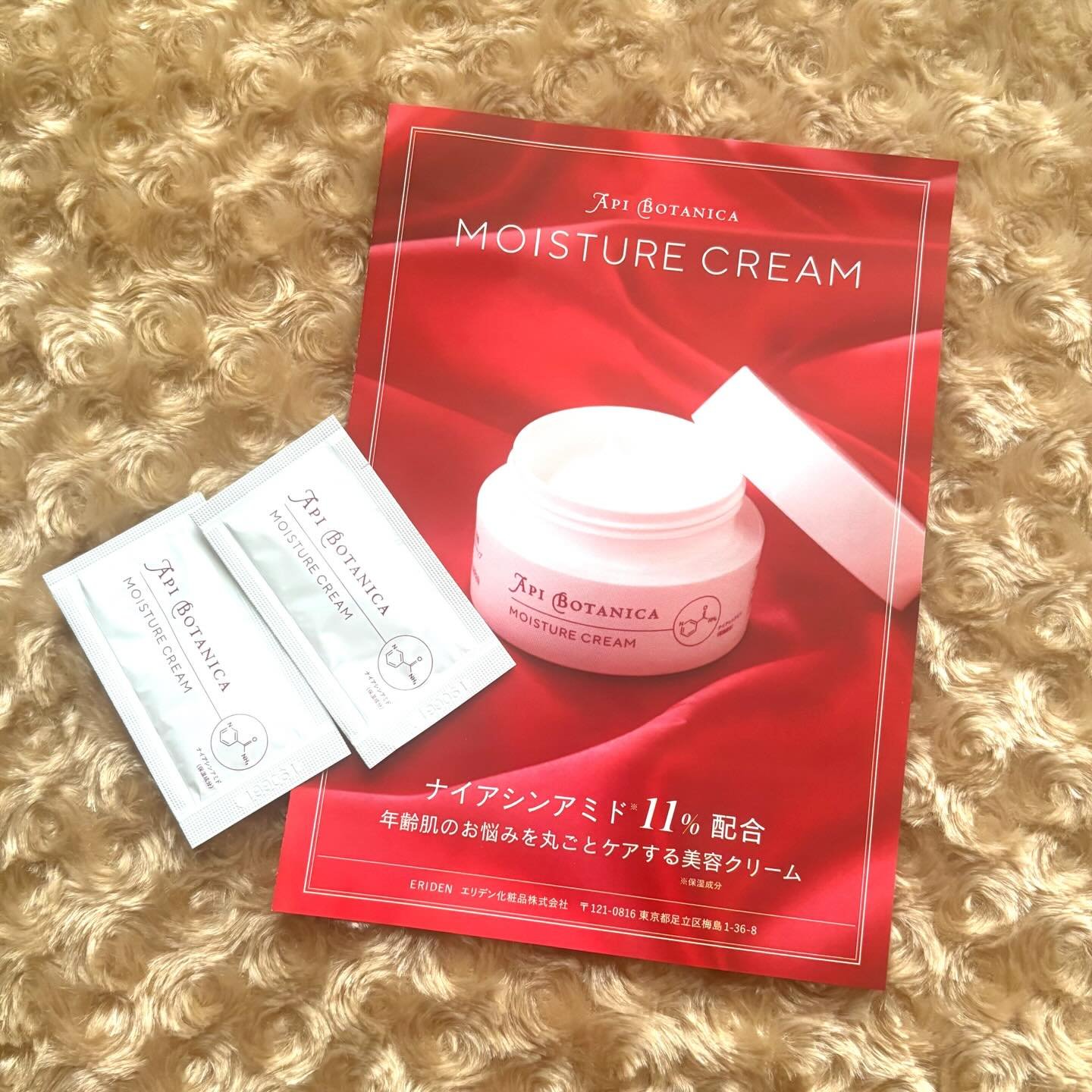 アピボタニカ モイスチャークリーム/エリデン/フェイスクリームを使ったクチコミ（3枚目）