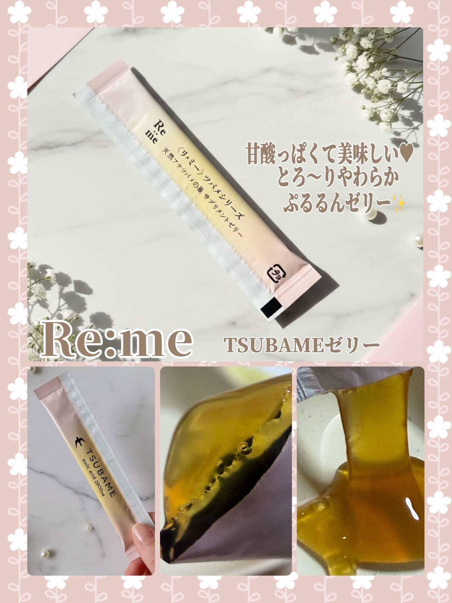 ＜リ・ミー＞ツバメシリーズ 30本入/Re:me/美容サプリメントを使ったクチコミ（2枚目）