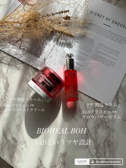 バイオヒールボ プロバイオダーム 3Dリフティングクリーム/BIOHEAL BOH/フェイスクリームを使ったクチコミ(1枚目)