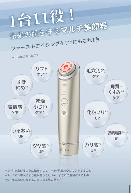 フォトプラス シャイニー/YA-MAN TOKYO JAPAN/美顔器・マッサージを使ったクチコミ(10枚目)