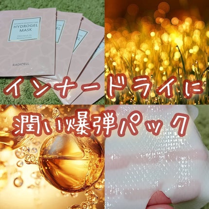 クロコダイルオイルハイドロゲルマスク /RADICELL/シートマスク・パックを使ったクチコミ(1枚目)