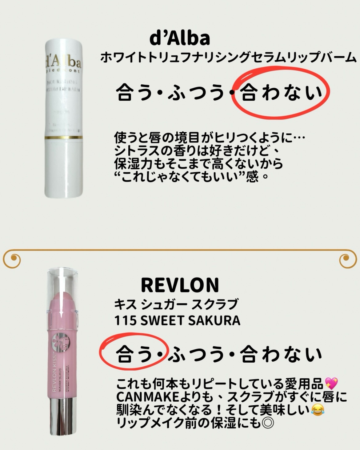 レブロン キス シュガー スクラブ/REVLON/リップスクラブを使ったクチコミ（3枚目）