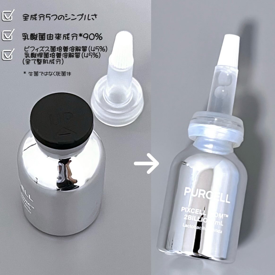 パーセル ピクセルバイオーム フェイスセラム/PURCELL/美容液を使ったクチコミ（2枚目）