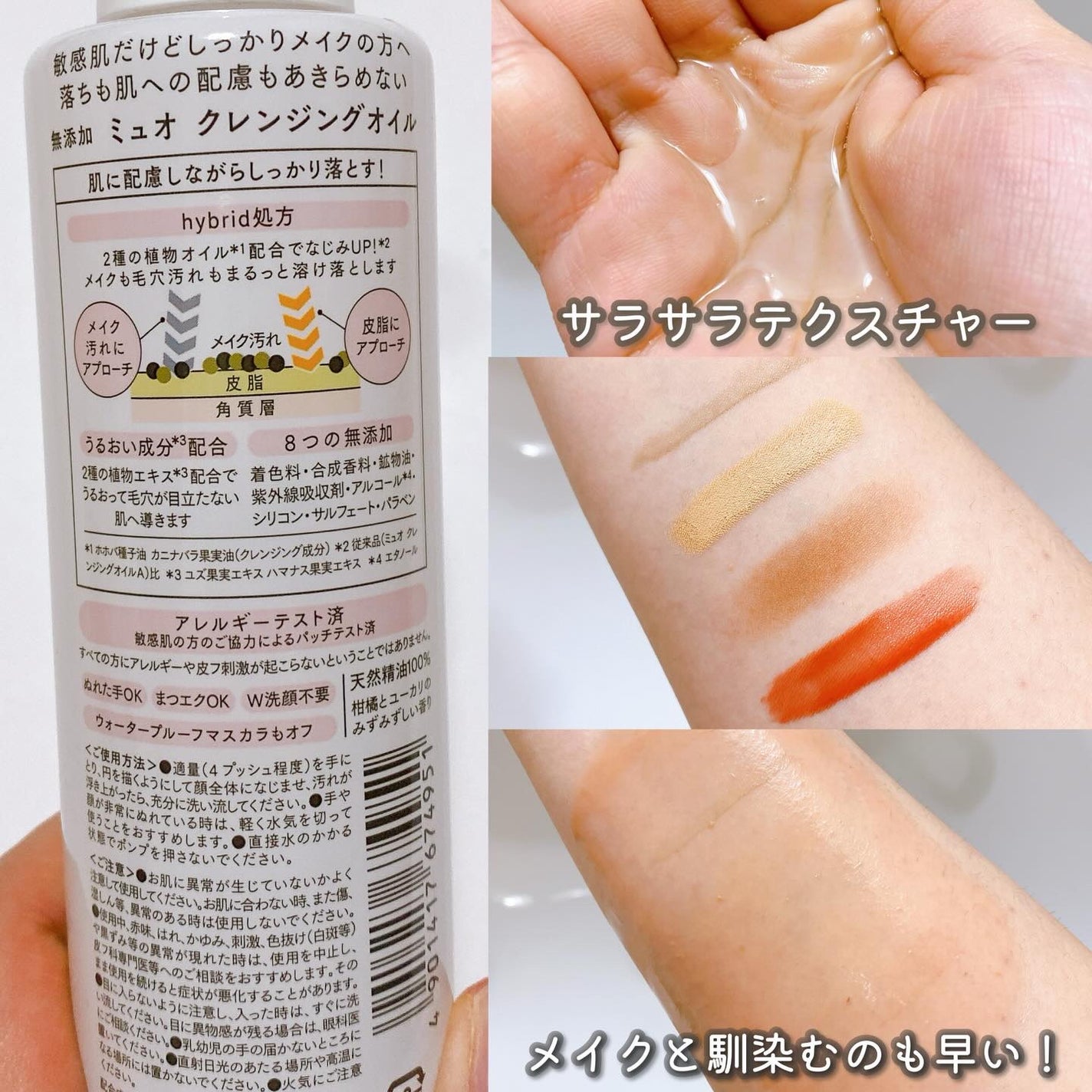 ミュオ クレンジングオイル/muo/オイルクレンジングを使ったクチコミ(2枚目)