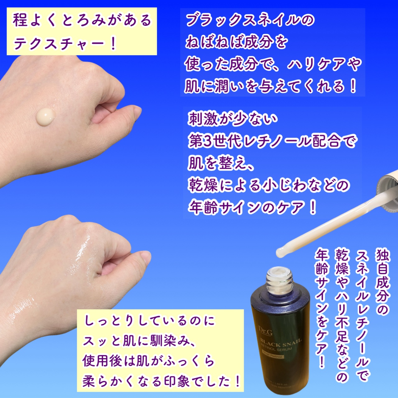 ブラックスネイル クリーム/Dr.G/フェイスクリームを使ったクチコミ（2枚目）