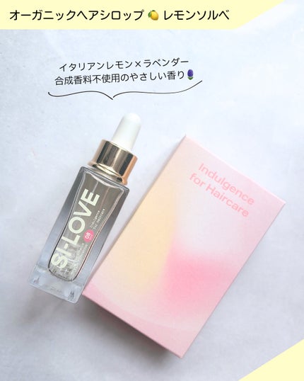 オーガニックヘアシロップ/PINKGHOST/ヘアオイルを使ったクチコミ(2枚目)