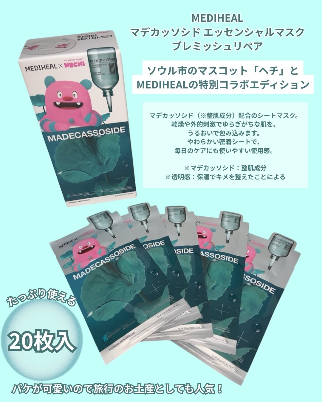 マデカッソシドブレミッシュパッド/MEDIHEAL/トナーパッドを使ったクチコミ（2枚目）