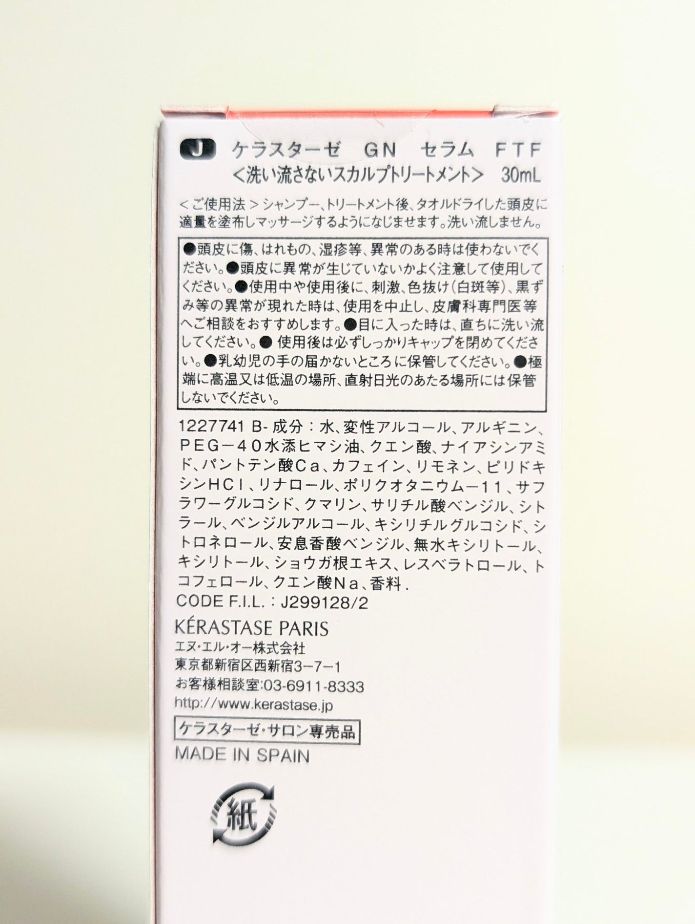 GN セラム フォーティファイ/ケラスターゼ/頭皮ローションを使ったクチコミ(2枚目)