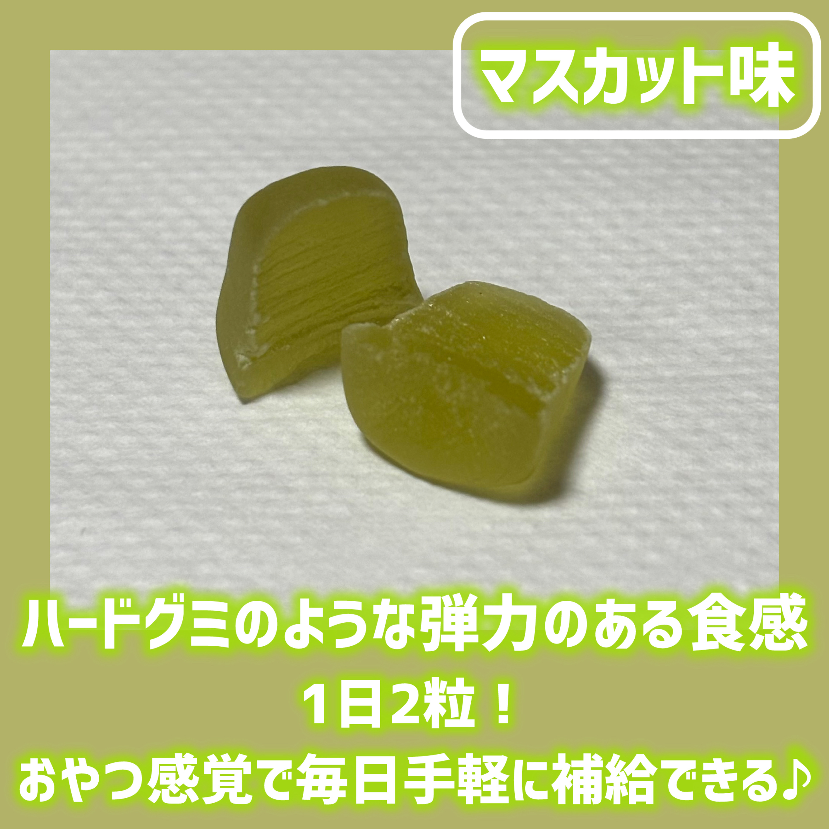 UHAグミサプリビタミンD3/UHA味覚糖/食品を使ったクチコミ（2枚目）