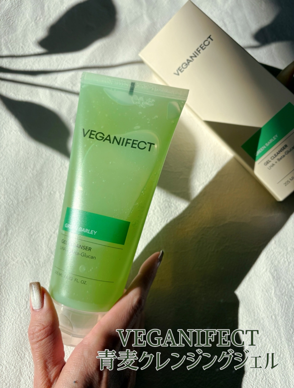 青麦クレンジングジェル /Veganifect/クレンジングジェルを使ったクチコミ（1枚目）