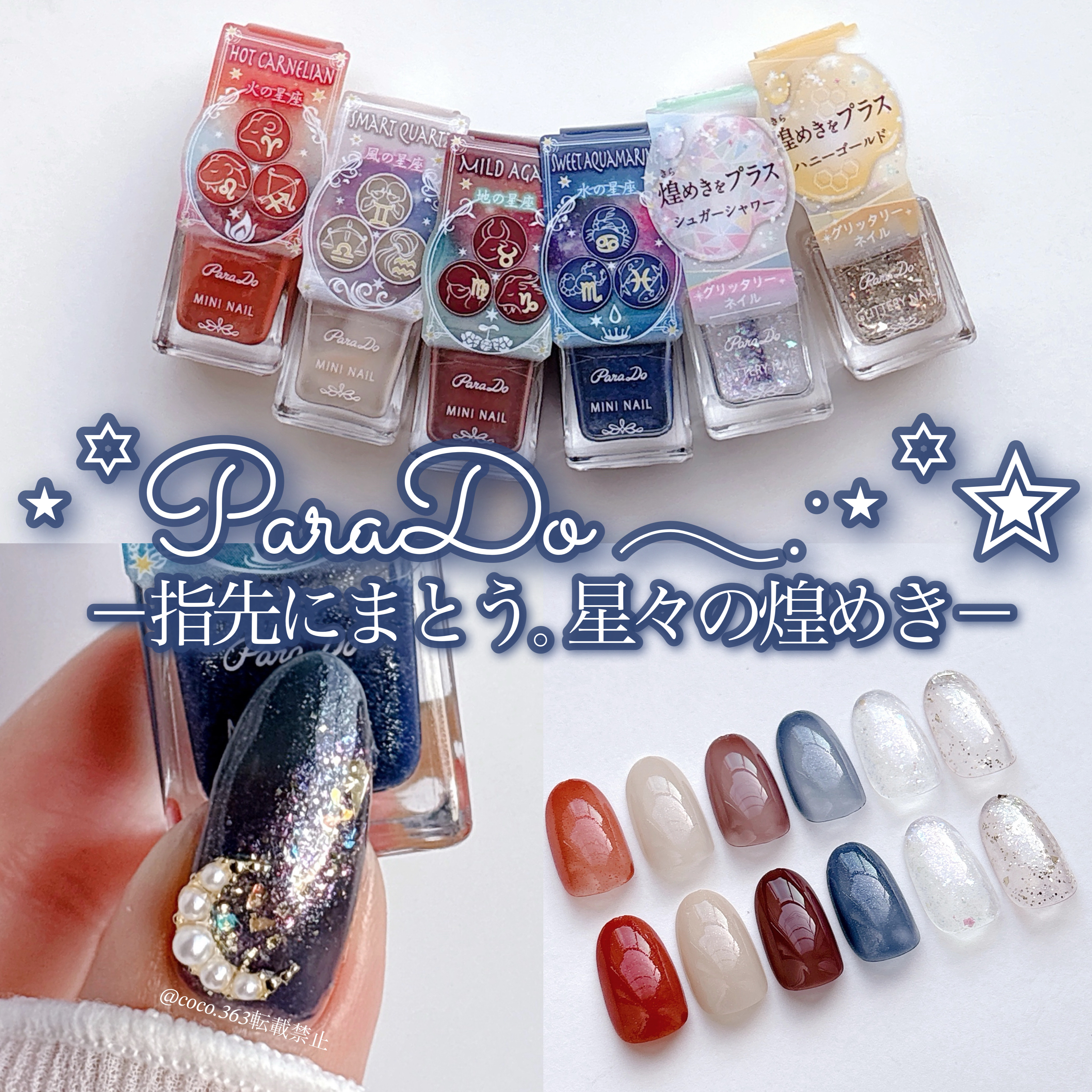 ミニネイル/パラドゥ/マニキュアを使ったクチコミ（1枚目）