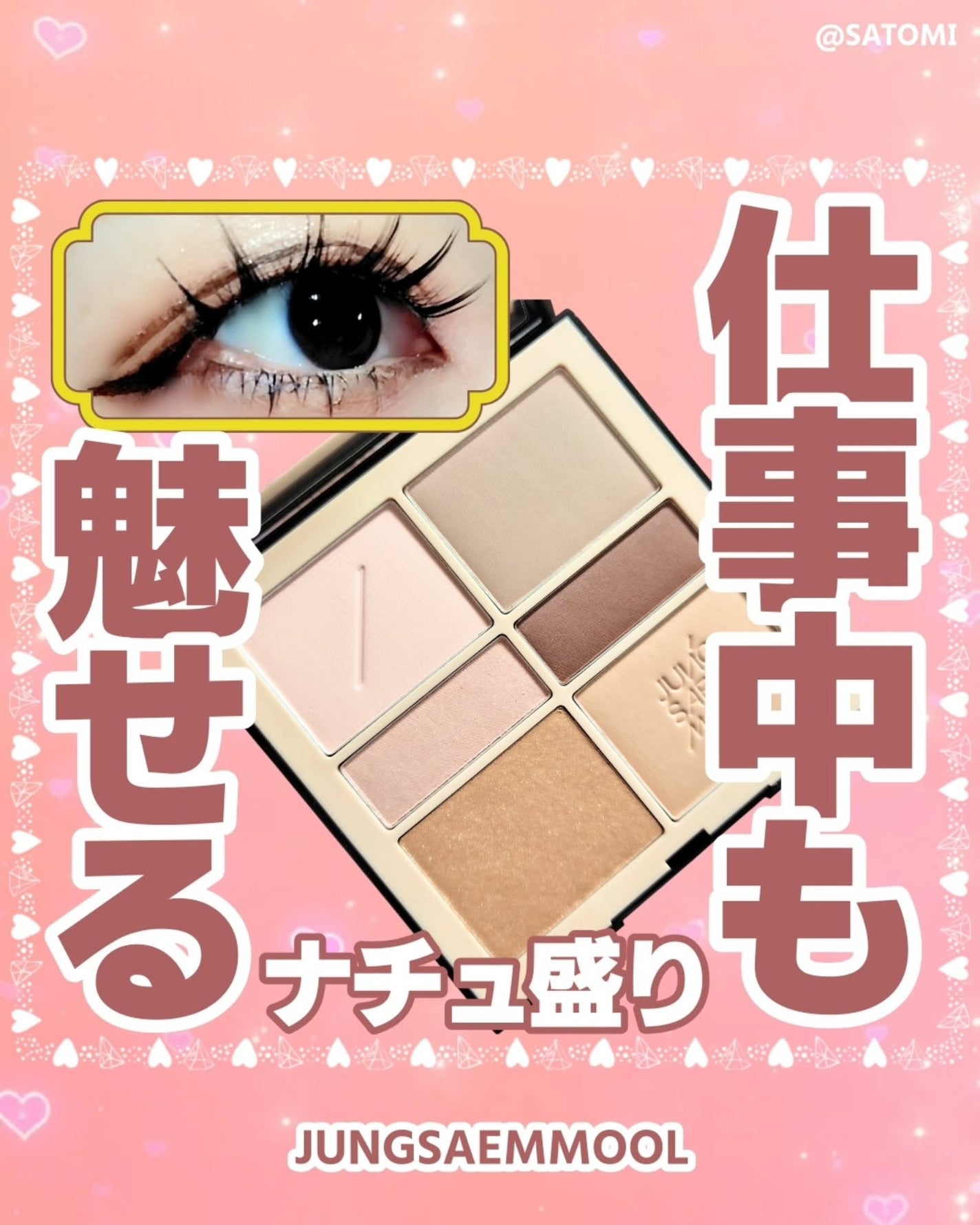 アーティストアイパレット/JUNG SAEM MOOL/アイシャドウパレットを使ったクチコミ(1枚目)