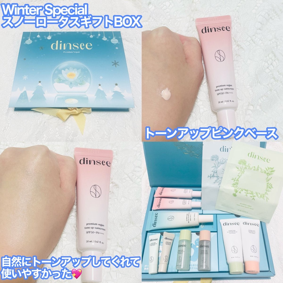 プレミ アムビーガン トーンアップ日焼け止め SPF50+PA++++/dinsee/日焼け止めミルクを使ったクチコミ（2枚目）