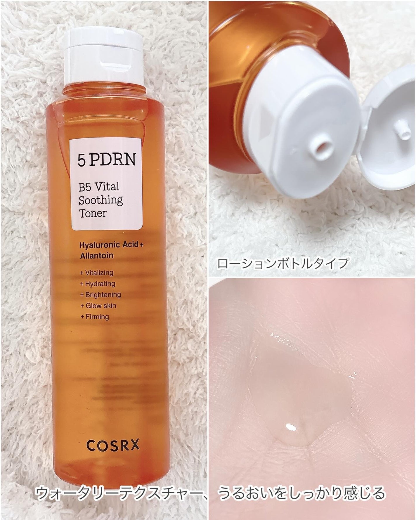 5 PDRN B5 バイタル スージング トナー/COSRX/化粧水を使ったクチコミ(3枚目)