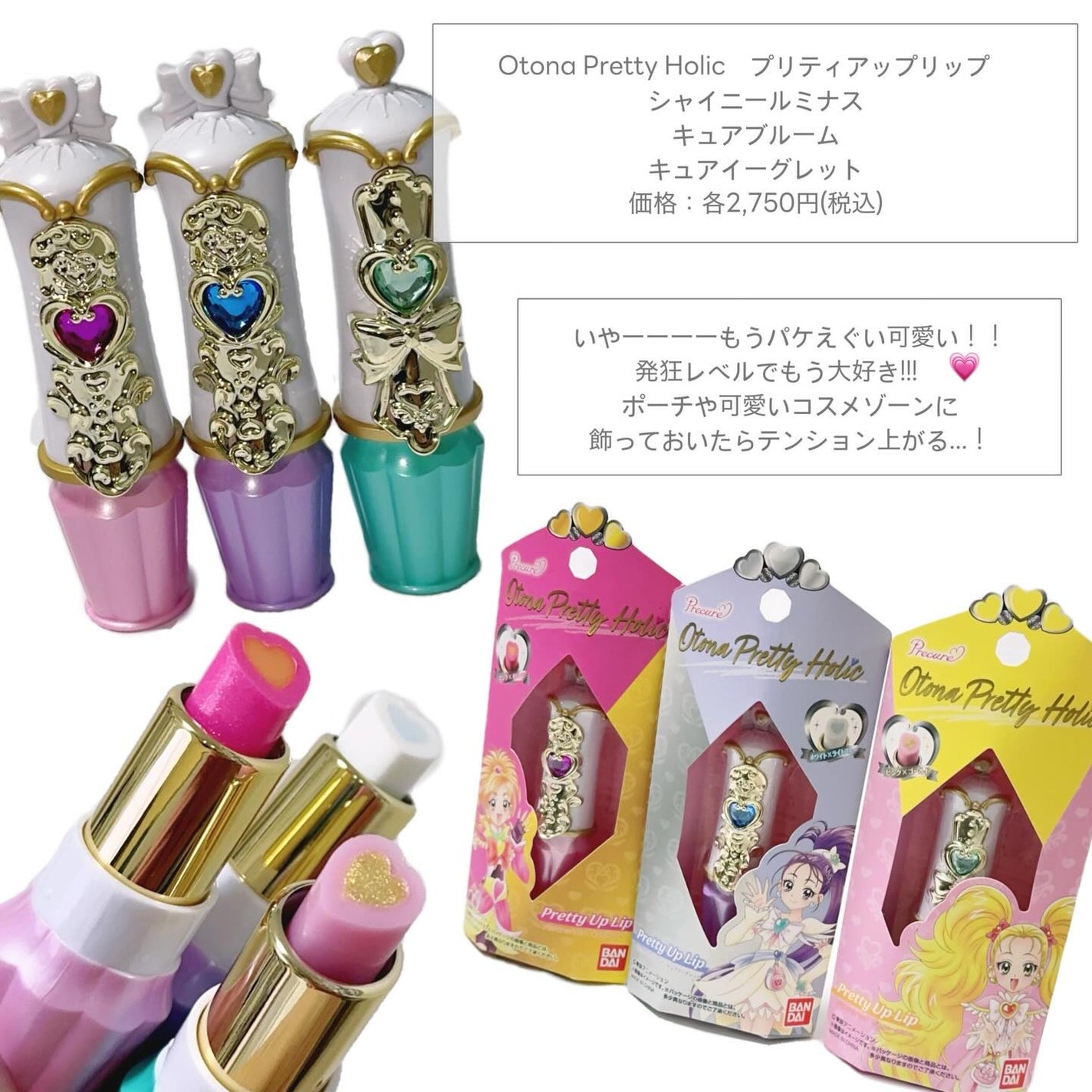 プリティアップリップ/Otona Pretty Holic/口紅を使ったクチコミ(4枚目)