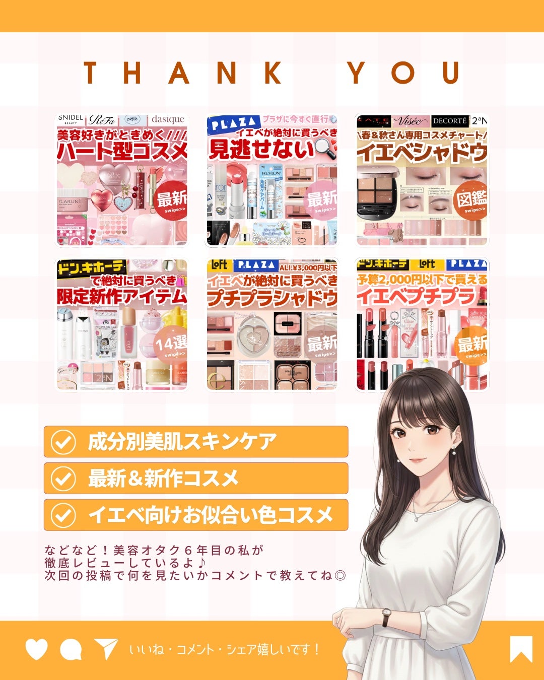 ðãã«ãã¡ãã&ã€ãšãã¡ããð on LIPS ãé»ããã¿ãæ°ã«ãªããªãããããããšéææåºãð«§ç§ã®ãæ°ã«å
¥ãïŒ..ãïŒ9æç®ïŒ