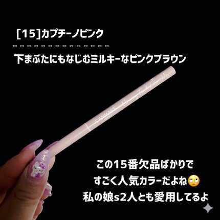 クリーミータッチライナー/キャンメイク/ジェルアイライナーを使ったクチコミ(3枚目)