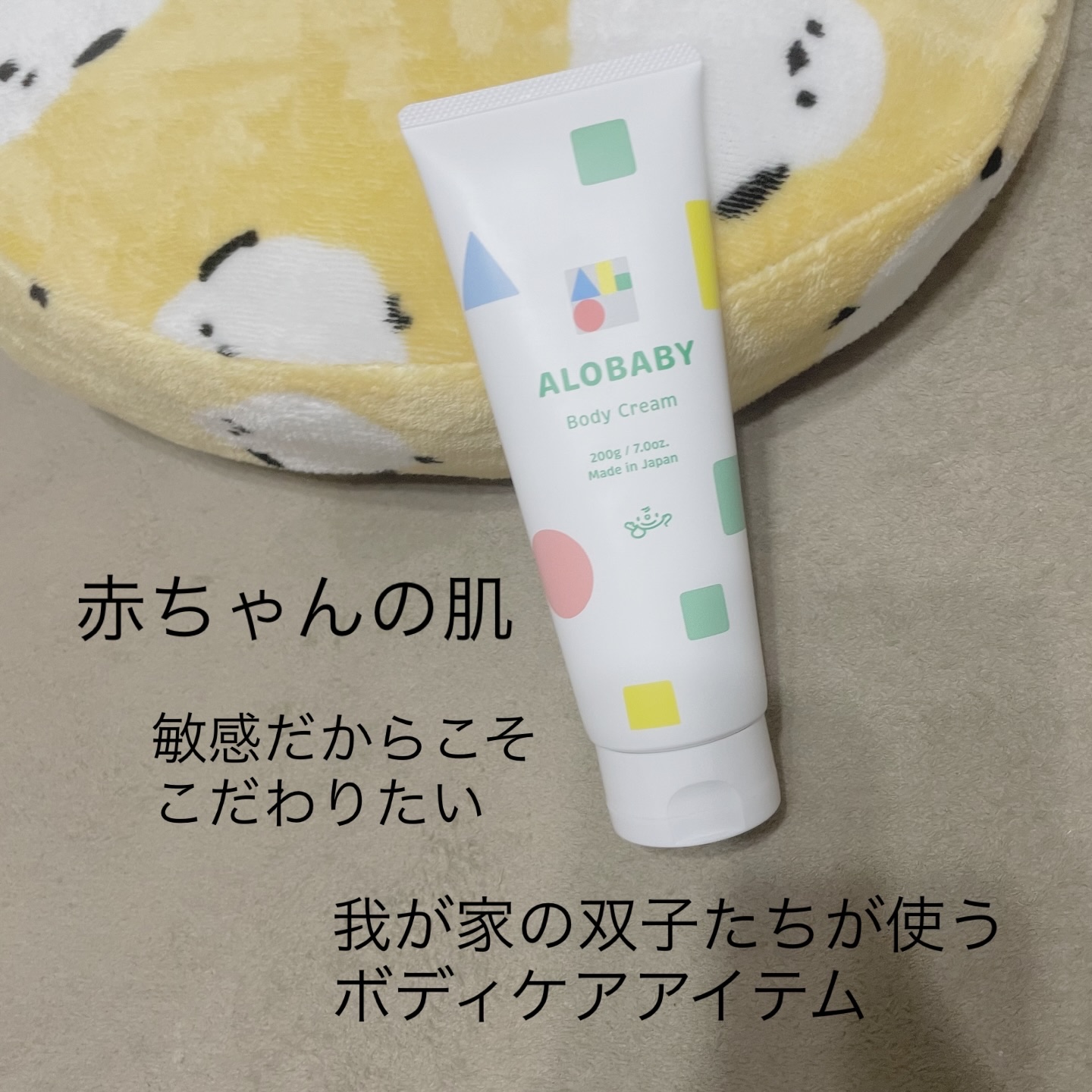 アロベビー ボディクリーム/ALOBABY/ボディクリームを使ったクチコミ（1枚目）