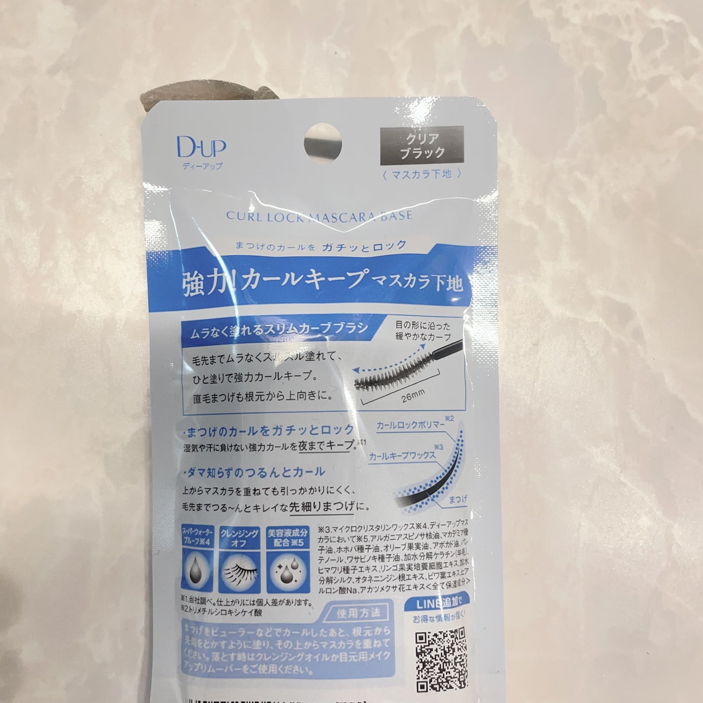 カールロックマスカラベース N/D-UP/マスカラ下地を使ったクチコミ(6枚目)