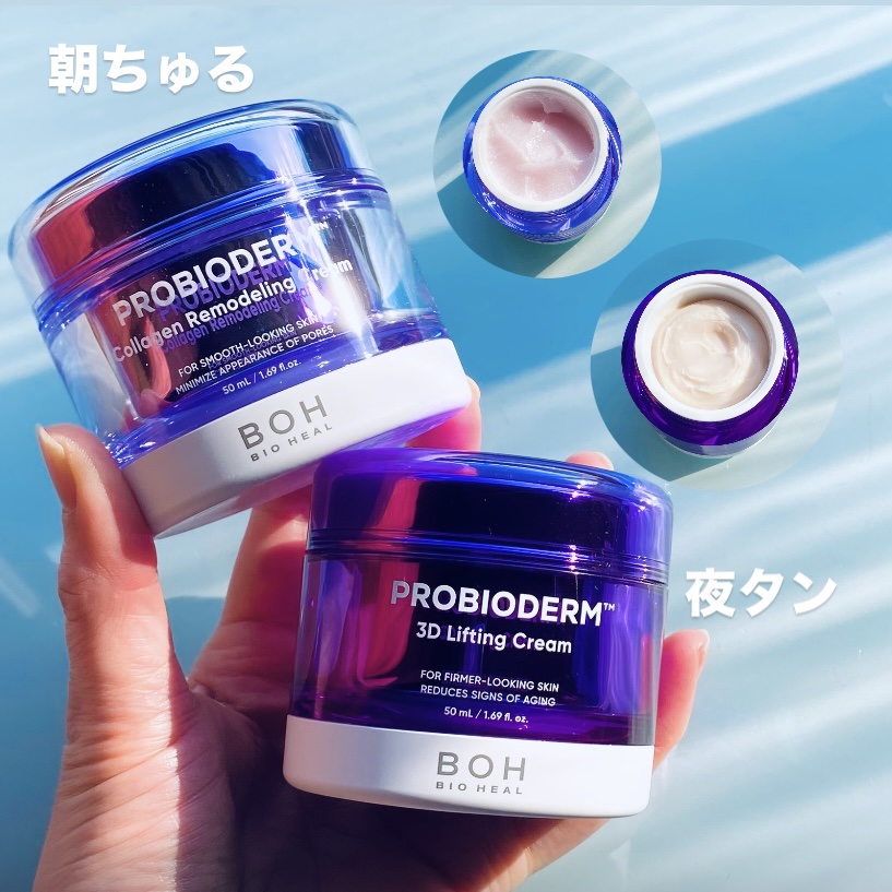 プロバイオダーム コラーゲン リモデリングクリーム/BIOHEAL BOH/フェイスクリームを使ったクチコミ（1枚目）