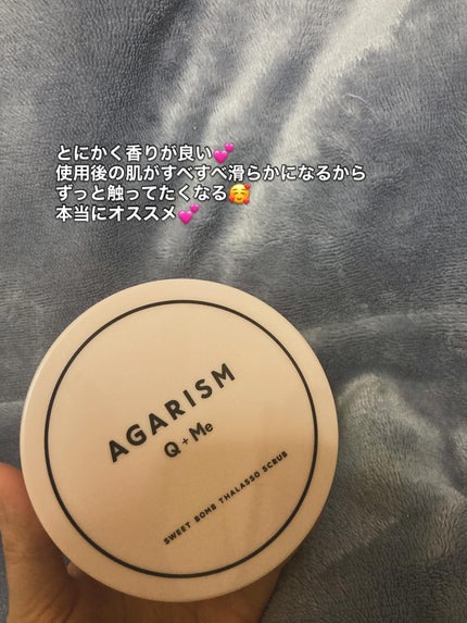 Q+Me スウィート ボム タラソ スクラブ/AGARISM/バストケア・ヒップケアを使ったクチコミ(4枚目)