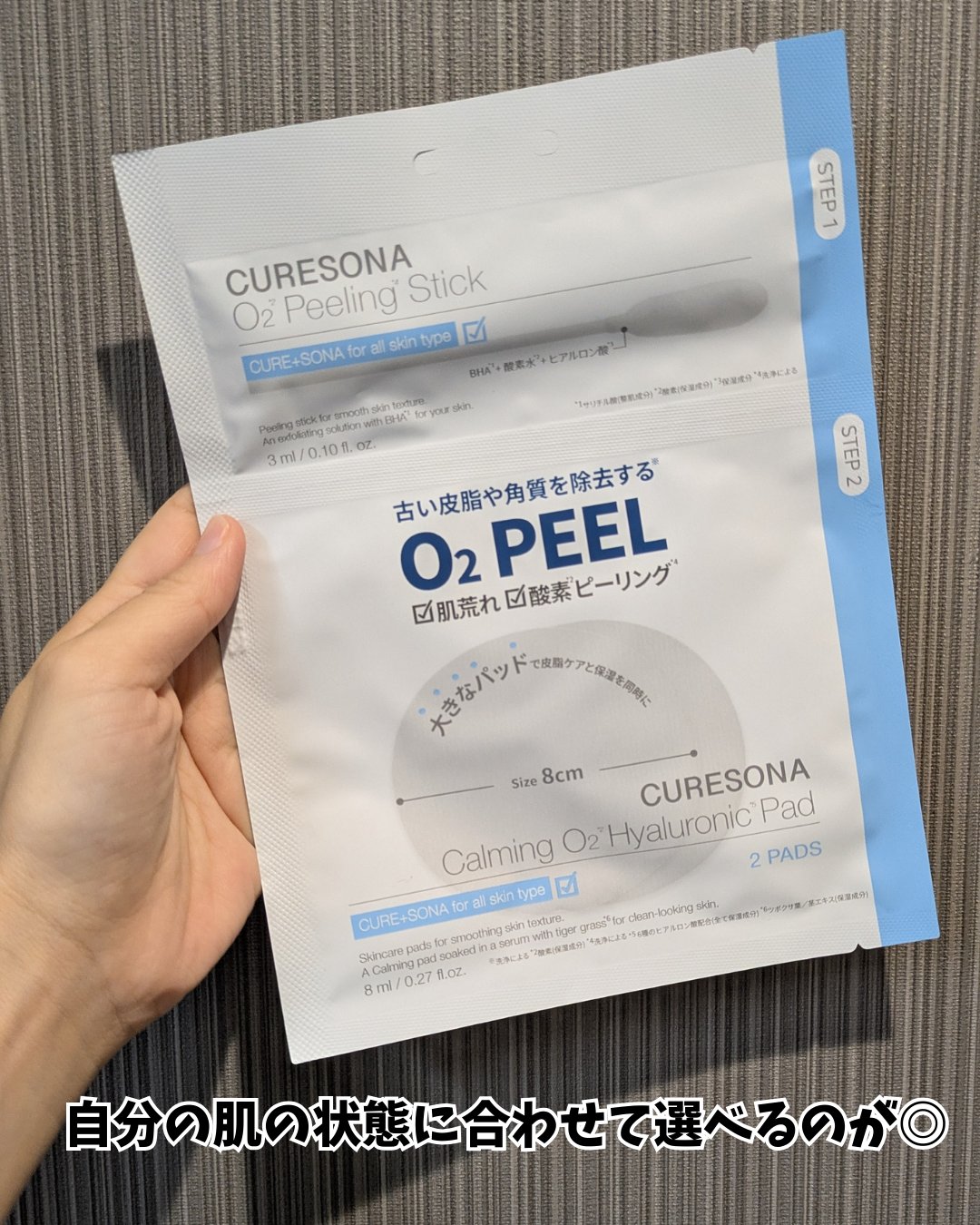 ピーリングキット カミングオーツーヒアルロニックパッド/CURESONA/スキンケアキットを使ったクチコミ（3枚目）