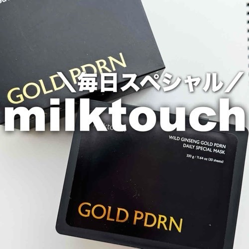 PDRNデイリースペシャルマスク 30枚入り(330g)/Milk Touch/シートマスク・パックを使ったクチコミ（1枚目）