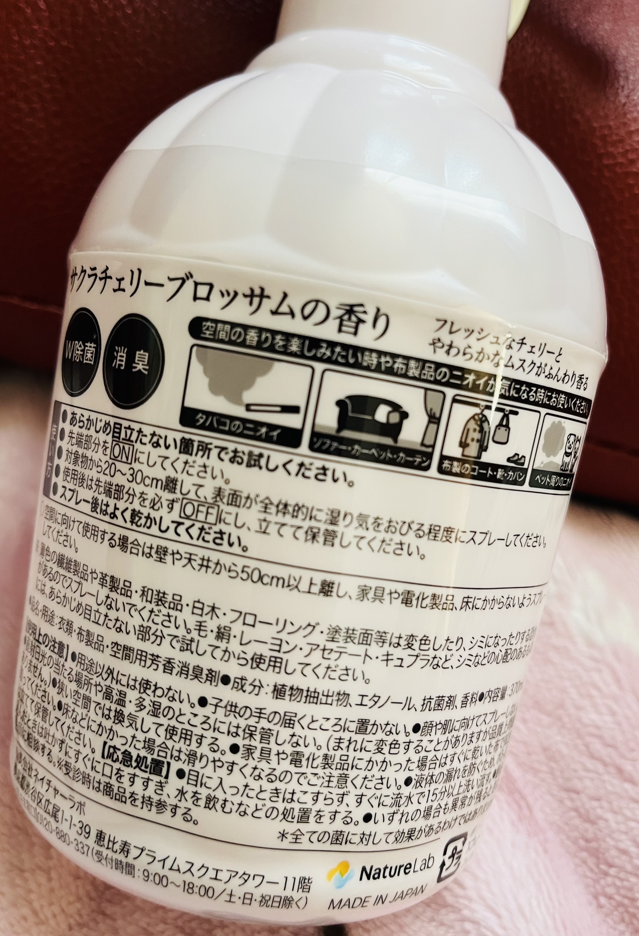 ファブリックミスト サクラチェリーブロッサム2026/ランドリン/ファブリックミストを使ったクチコミ（2枚目）