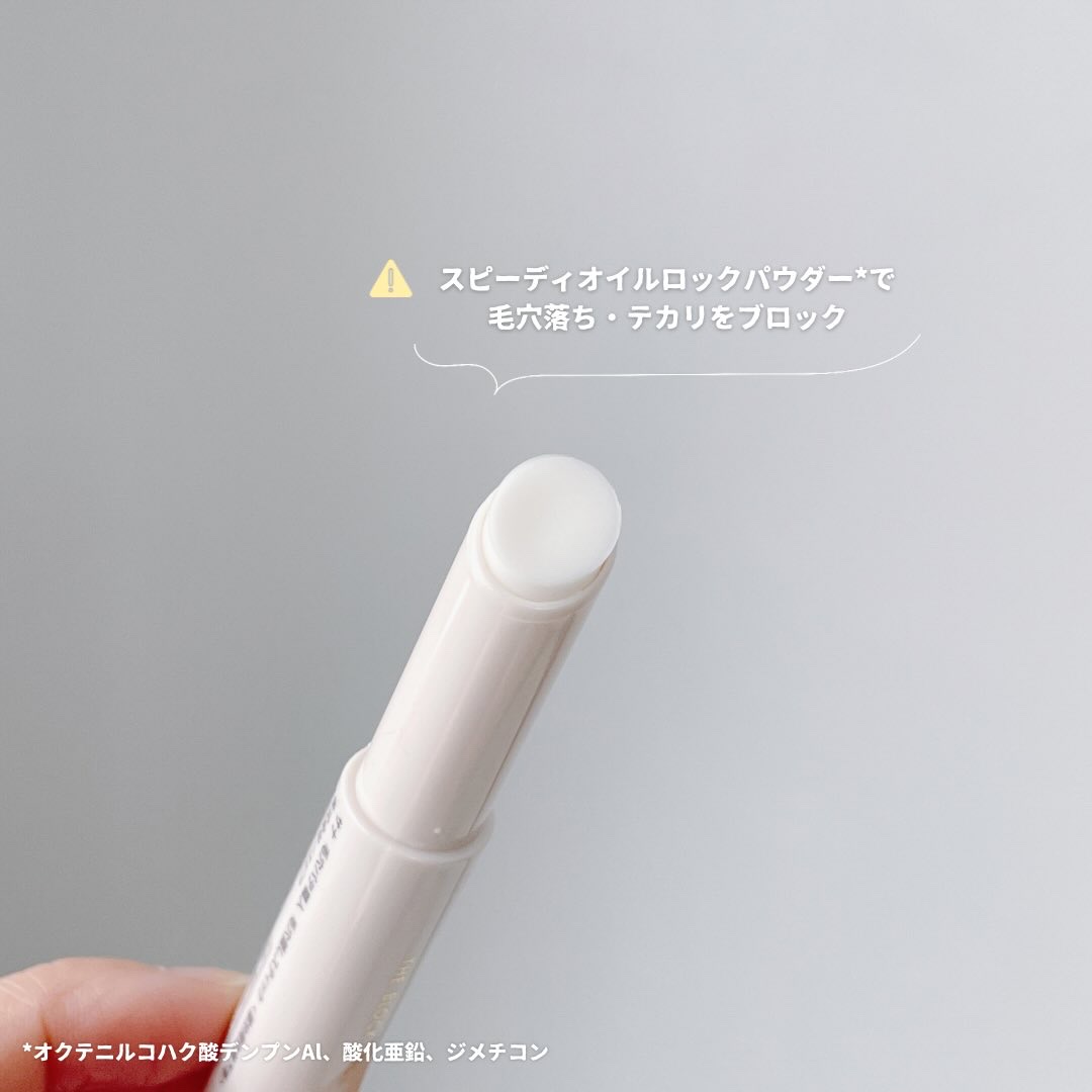 サナ 毛穴パテ職人 毛穴隠しスティック/毛穴パテ職人/化粧下地を使ったクチコミ（3枚目）