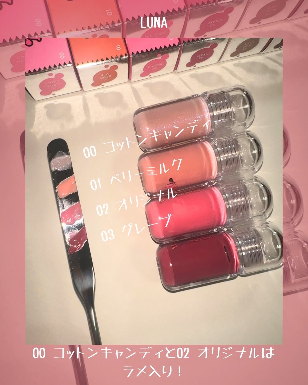 ロングラスティング バブルリングガムグロス/LUNA/リップグロスを使ったクチコミ(3枚目)