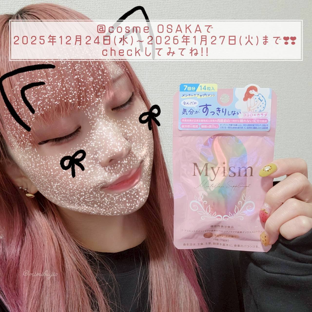 Myism メンタルケアサプリメント/Myism/健康サプリメントを使ったクチコミ（3枚目）