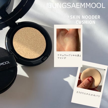 アーティストクッションブラッシュ/JUNG SAEM MOOL/リキッドチークを使ったクチコミ(2枚目)