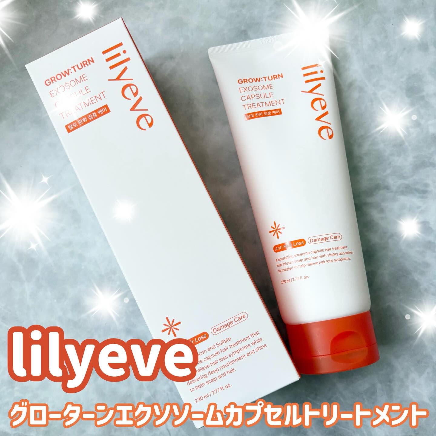 リリーイブ グローターン エクソソーム カプセル トリートメン