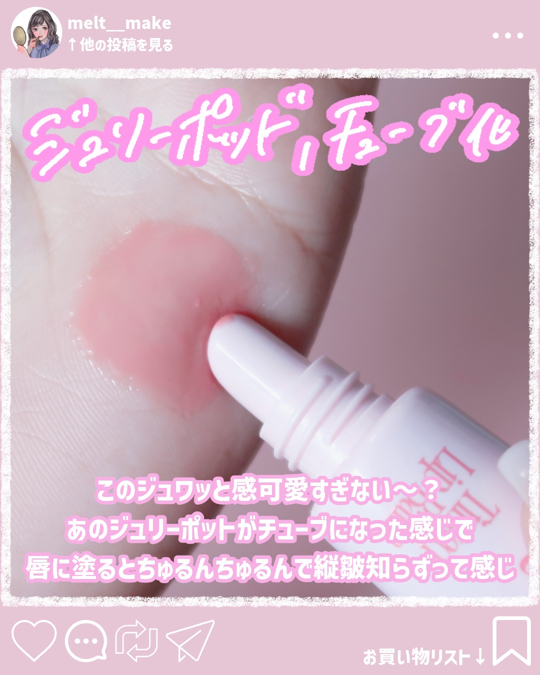 フィー　グロウスムージーリップバーム GW01 マンゴーピーチブレンド/fwee/リップバームを使ったクチコミ（3枚目）