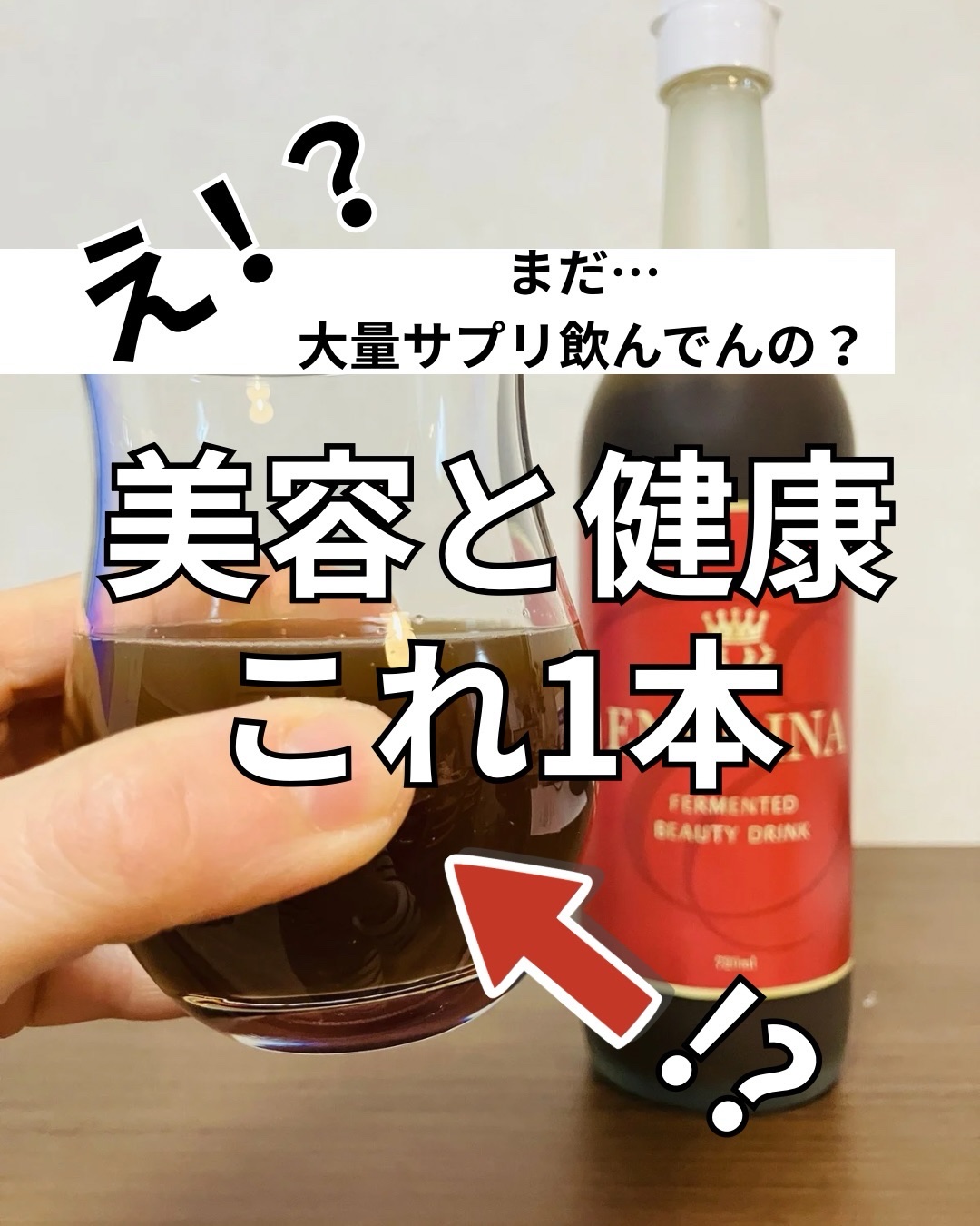 酵素ドリンク/ENPRINA/酵素ドリンクを使ったクチコミ（1枚目）