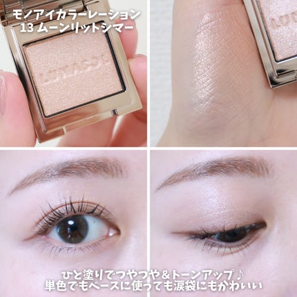 ルナソル フュージングカラーリップス/LUNASOL/口紅を使ったクチコミ(10枚目)