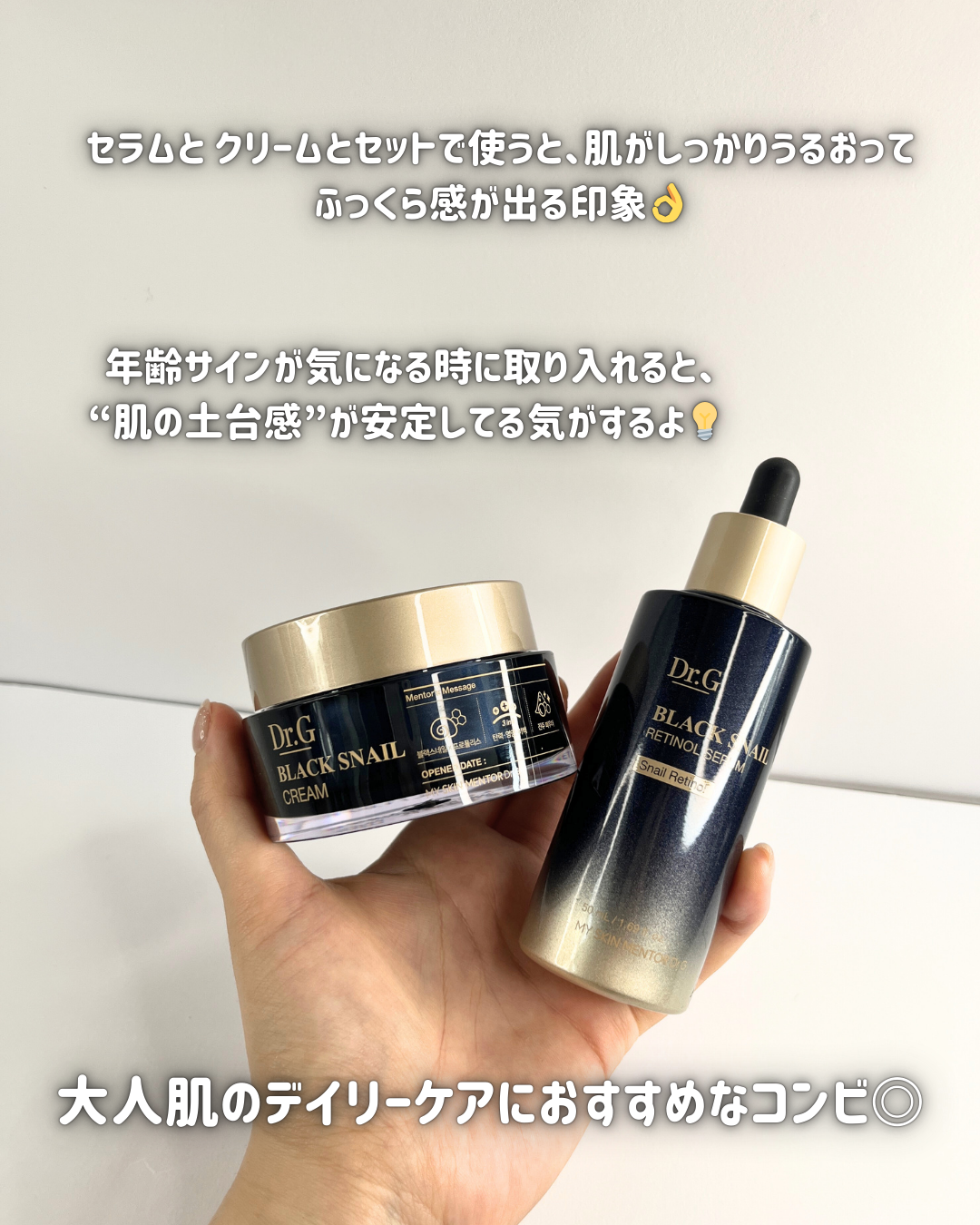 ブラックスネイル クリーム/Dr.G/フェイスクリームを使ったクチコミ(5枚目)